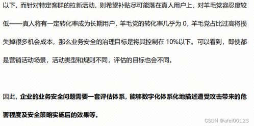 業(yè)務(wù)安全藍(lán)軍測評標(biāo)準(zhǔn)解讀 構(gòu)建體系化安全評價(jià)機(jī)制
