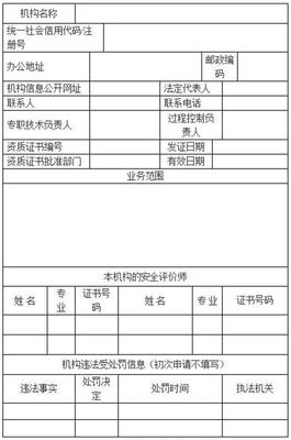 《安全評價檢測檢驗機構管理辦法》正式實施 強化安全評價業務監管，筑牢安全生產防線